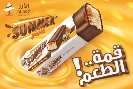 بوظه سمر الارز